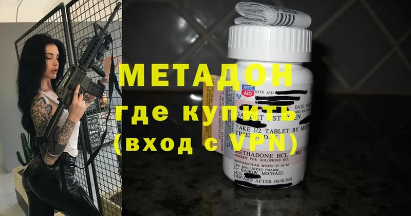 MEGA   Казань  МЕТАДОН methadone 